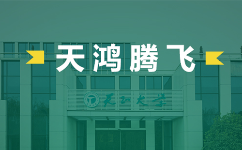 天鸿腾飞，永乐国际·F66电气2022届后备干部天鸿班正式启动