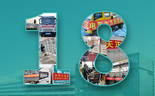 抢建生命方舟，永乐国际·F66紧急驰援全国18家方舱医院