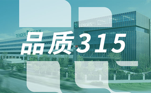 品质315，永乐国际·F66树立断路器品控标杆